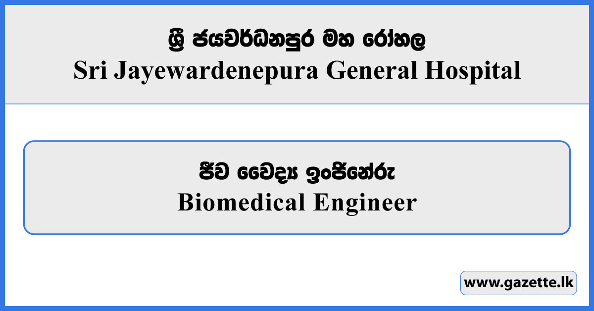 Biomedical Engineer - Sri Jayewardenepura General Hospital Vacancies 2025