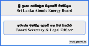 Board Secretary and Legal Officer - Sri Lanka Atomic Energy Board Vacancies 2025