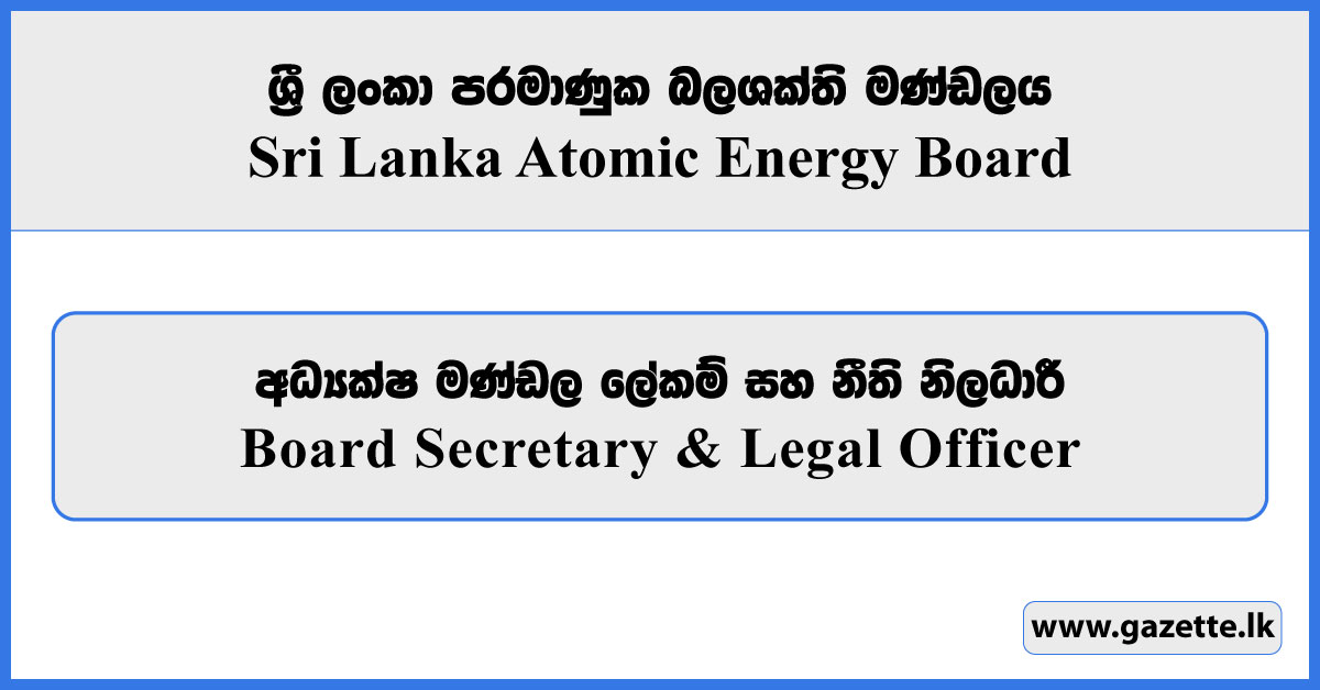 Board Secretary and Legal Officer - Sri Lanka Atomic Energy Board Vacancies 2025