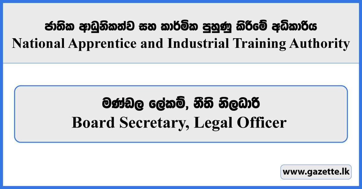 Board Secretary, Legal Officer - National Apprentice and Industrial Training Authority (NAITA) Vacancies 2024