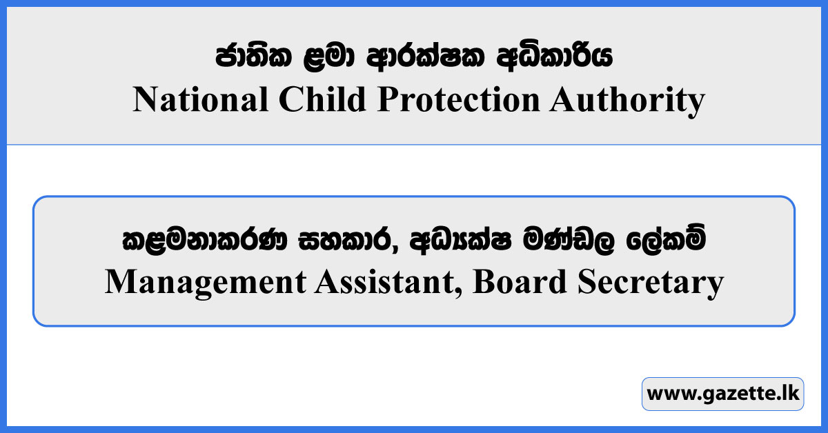 Management Assistant, Board Secretary - National Child Protection Authority Vacancies 2025