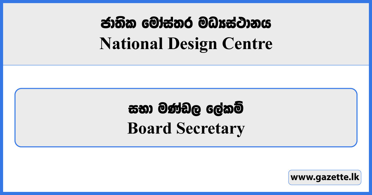 Board Secretary - National Design Centre Vacancies 2024