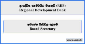 Board Secretary - Regional Development Bank (RDB) Vacancies 2026