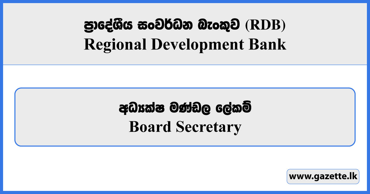 Board Secretary - Regional Development Bank (RDB) Vacancies 2026