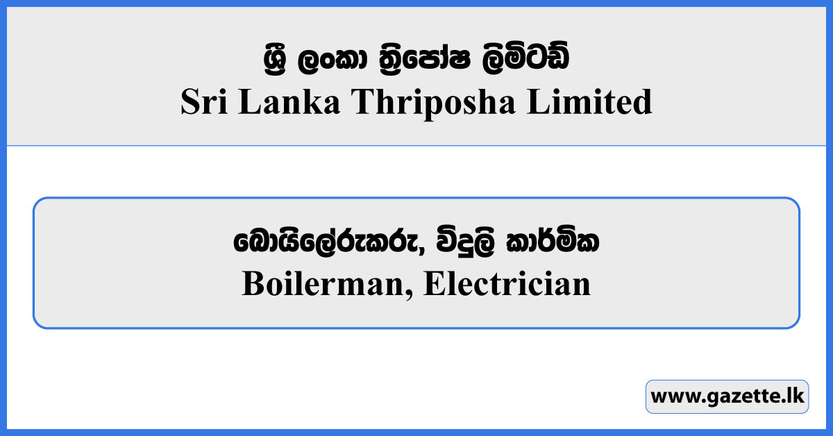 Boilerman, Electrician - Sri Lanka Thriposha Limited Vacancies 2025