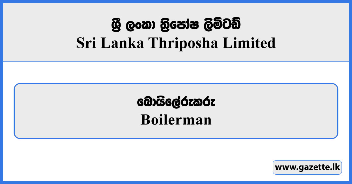 Boilerman - Sri Lanka Thriposha Limited Vacancies 2026