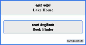 Book Binder - Lake House Job Vacancies 2023