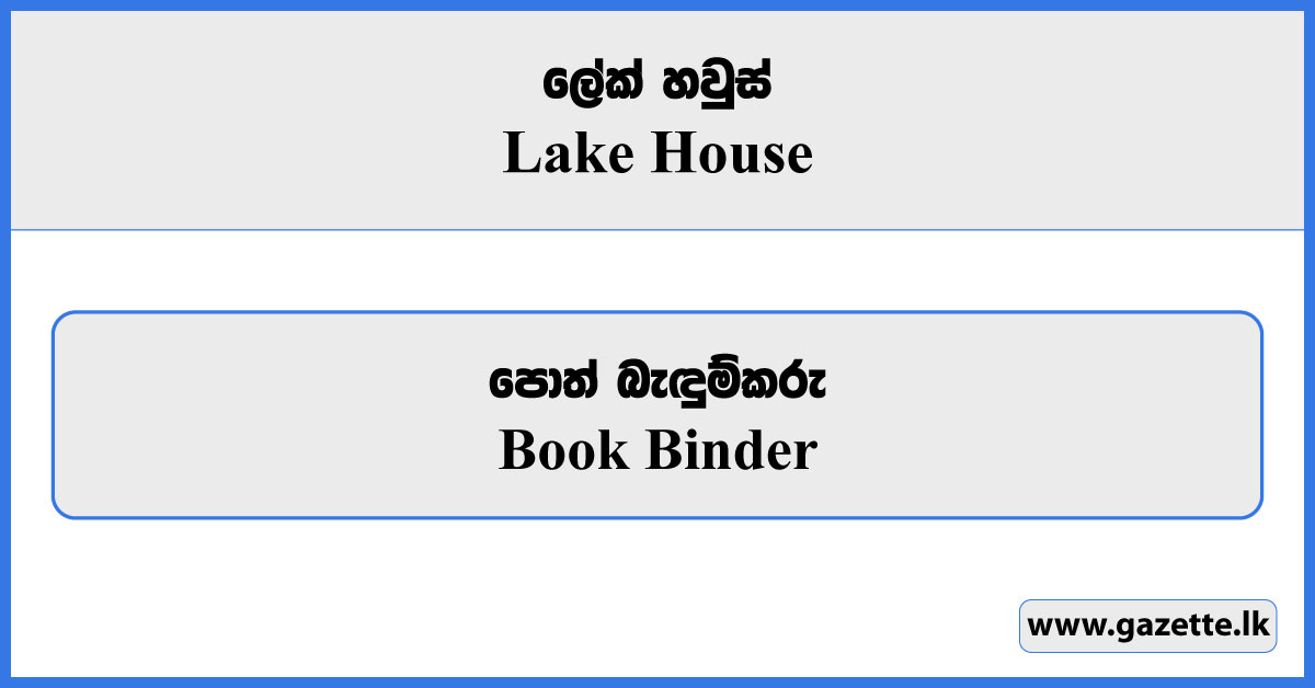 Book Binder - Lake House Job Vacancies 2023