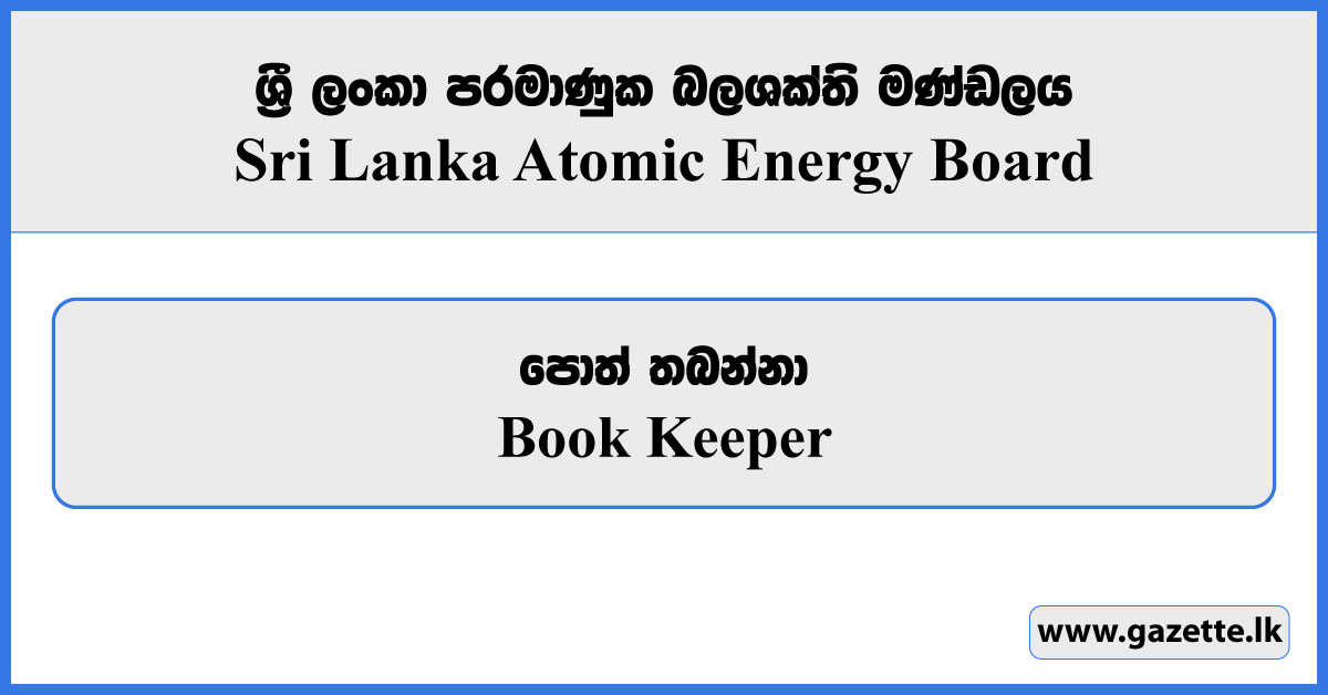 Book Keeper - Sri Lanka Atomic Energy Board Vacancies 2024