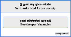 Bookkeeper - Sri Lanka Red Cross Society Vacancies 2024