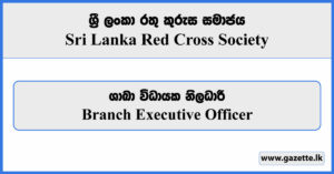 Branch Executive Officer - Sri Lanka Red Cross Society Vacancies 2023