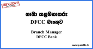 Branch-Manager-Ambalanthota-DFCC-Bank-www.gazette.lk