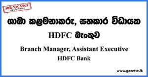 Branch Manager, Assistant Executive - HDFC Bank of Sri Lanka 2023