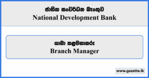 Branch Manager - National Development Bank Vacancies 2023