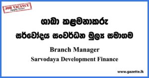 Branch Manager - Sarvodaya Development Finance