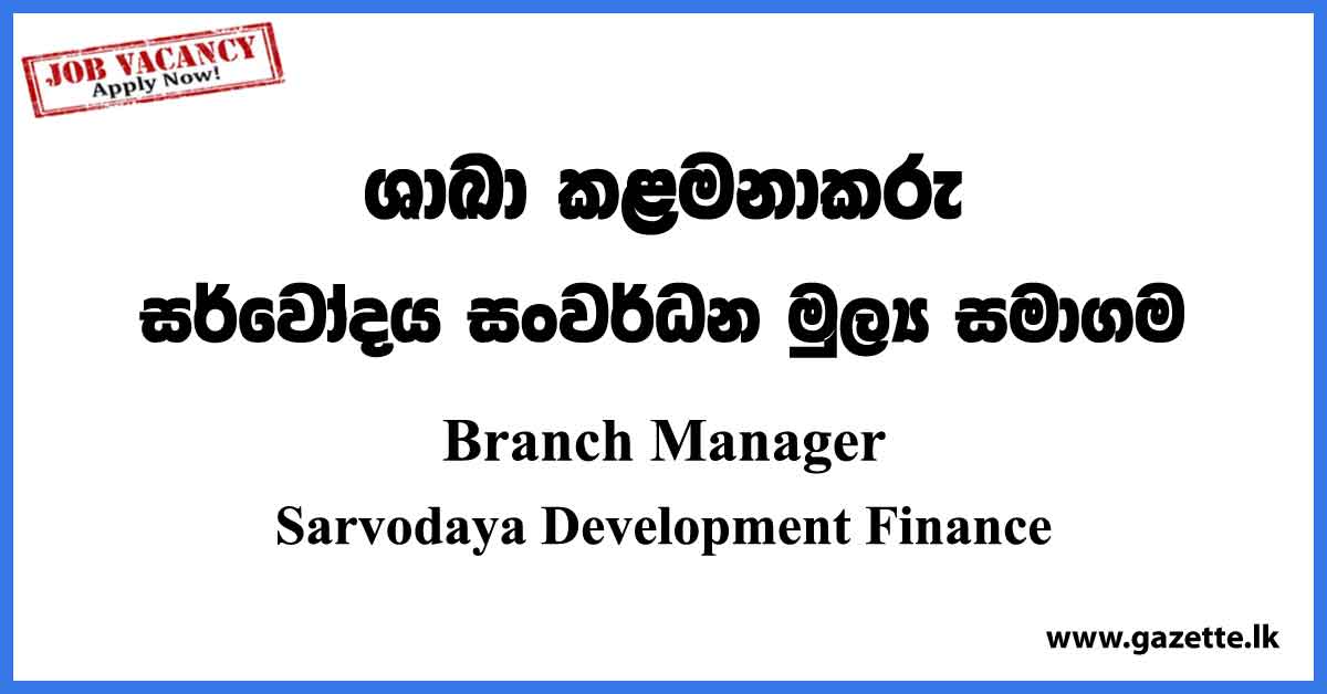 Branch Manager - Sarvodaya Development Finance