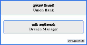 Branch Manager - Union Bank Vacancies 2024