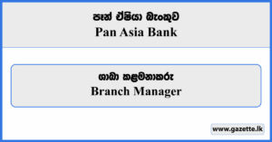 Branch Manager - Pan Asia Bank Vacancies 2024