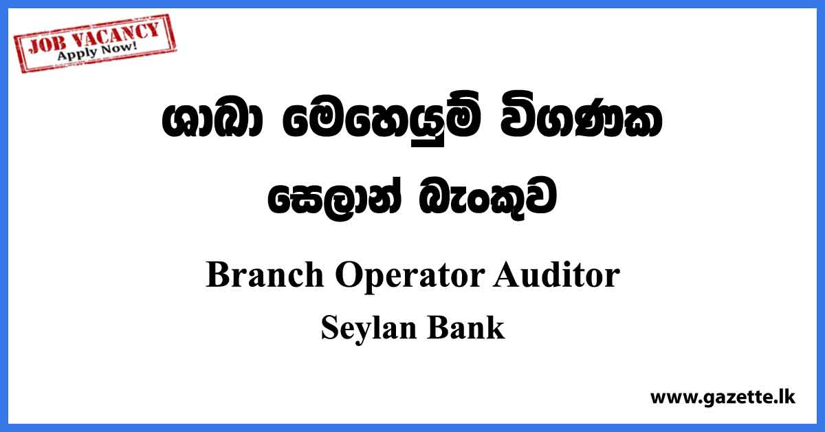 Branch Operator Auditor - Seylan Bank Vacancies 2023