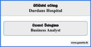 Business Analyst - Durdans Hospital Vacancies 2023