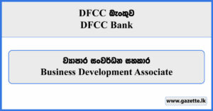 Business Development Associate - DFCC Bank Vacancies 2024