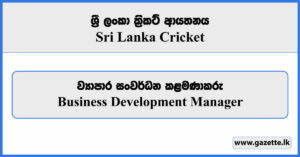 Business Development Manager - Sri Lanka Cricket Vacancies 2024