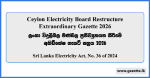 CEB Restructure Extraordinary Gazette 2026