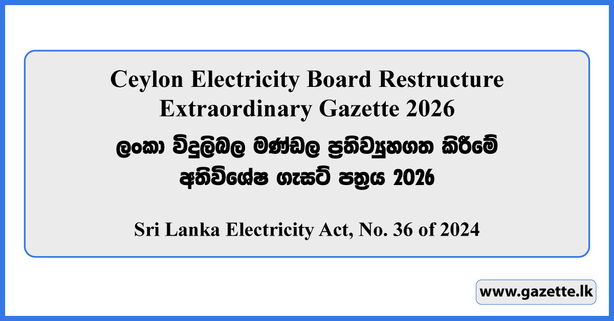 CEB Restructure Extraordinary Gazette 2026