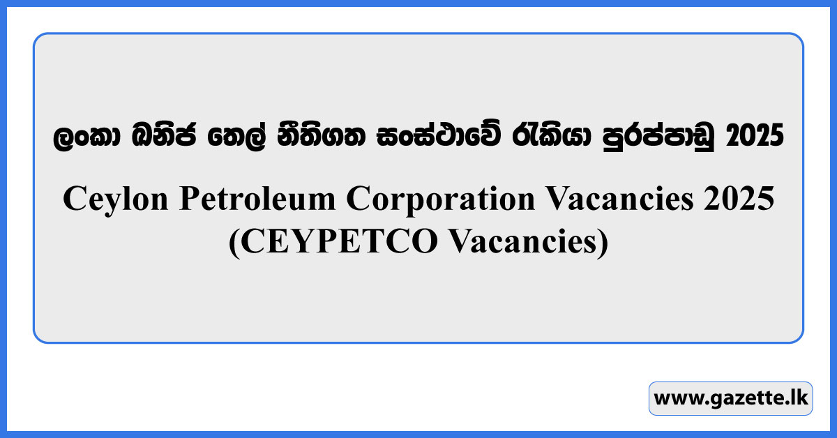 CEYPETCO 2025