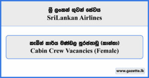 Cabin Crew (Female) - Sri Lankan Airlines Vacancies 2025