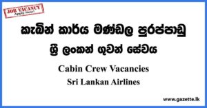 Cabin Crew - Sri Lankan Airlines Vacancies 2023
