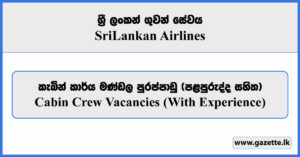 Cabin Crew (With Experience) - Sri Lankan Airlines Vacancies 2025