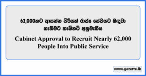 Cabinet Approval to Recruit Nearly 62,000 People Into Public Service