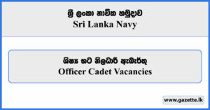 Cadet Entry Officer - Sri Lanka Navy Vacancies 2025