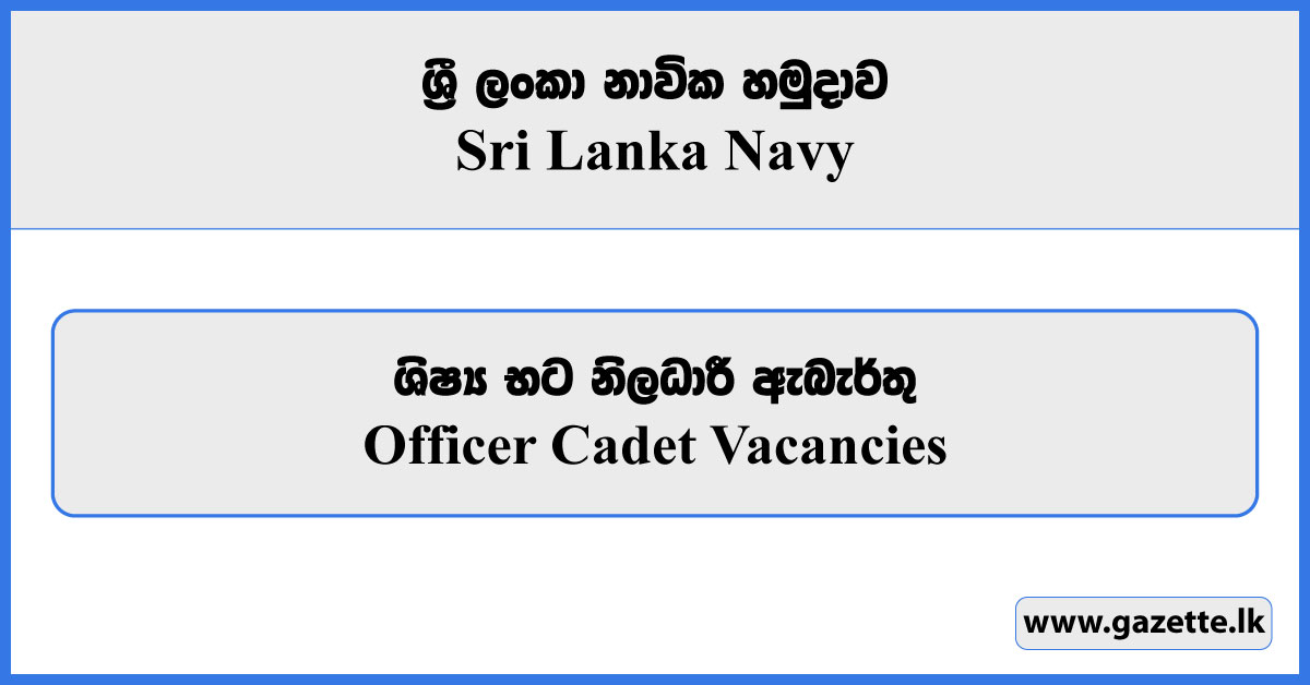 Cadet Entry Officer - Sri Lanka Navy Vacancies 2025