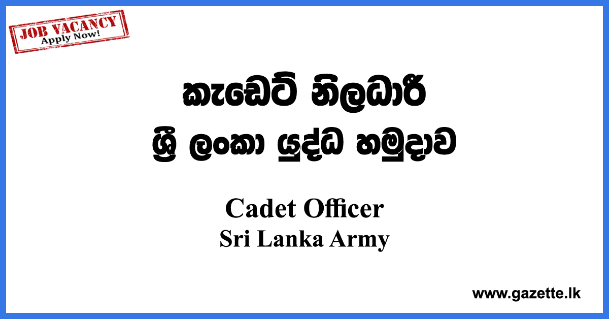 Cadet-Officer-SL-Army-www.gazette.lk