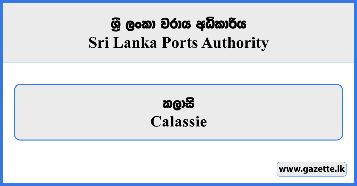 Calassie - Sri Lanka Ports Authority Vacancies 2026