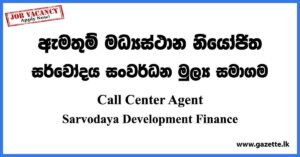 Call Center Agent - Sarvodaya Development Finance Vacancies 2023