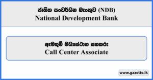 Call Center Associate - National Development Bank Vacancies 2025