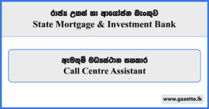 Call Centre Assistant - State Mortgage & Investment Bank Vacancies 2025