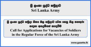 Call for Applications for Vacancies of Soldiers in the Regular Force of the Sri Lanka Army