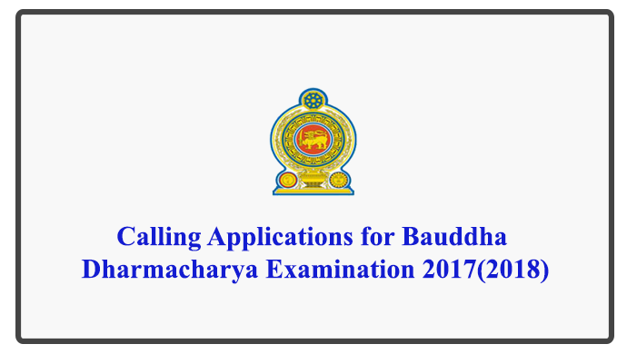 Bauddha Dharmacharya Examination 2017(2018)Bauddha Dharmacharya Examination 2017(2018)