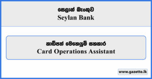 Card Operations Assistant - Seylan Bank Vacancies 2025