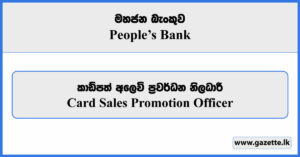 Card Sales Promotion Officer - Peoples Bank Vacancies 2026