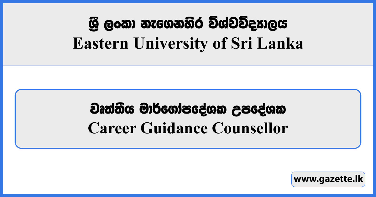 Career Guidence Councellor - Eastern University of Sri Lanka Vacancies 2025