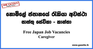 Caregiver-Japan-Job-Vacancies -www.gazette.lk