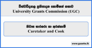 Caretaker and Cook - University Grants Commission Vacancies 2026
