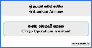 Cargo Operations Assistant - Sri Lankan Airlines Vacancies 2024