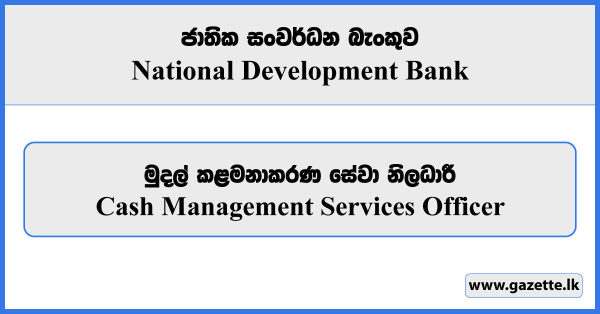 Cash Management Services Officer - National Development Bank Vacancies 2024