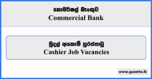 Cashier Job Vacancies - Commercial Bank Vacancies 2023